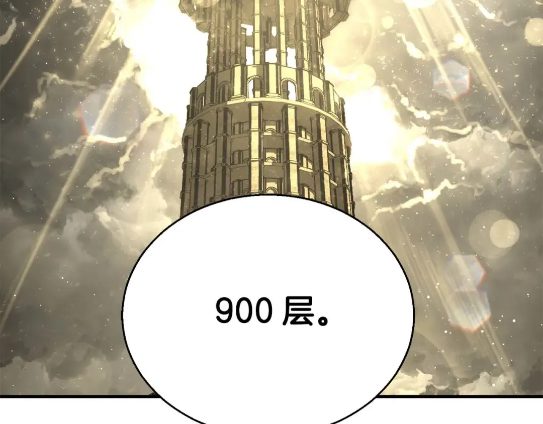 第37话 建立公会 第159页