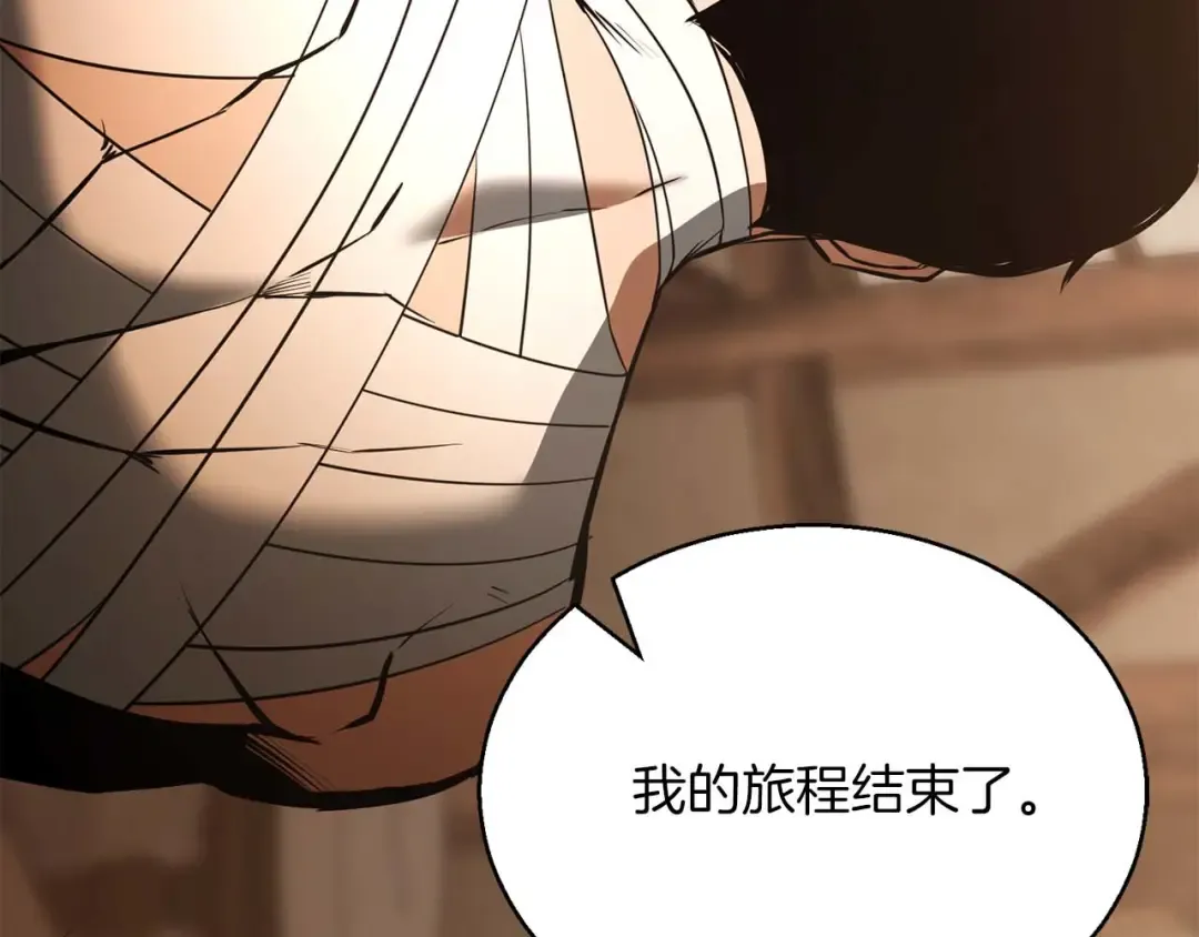 第37话 建立公会 第163页