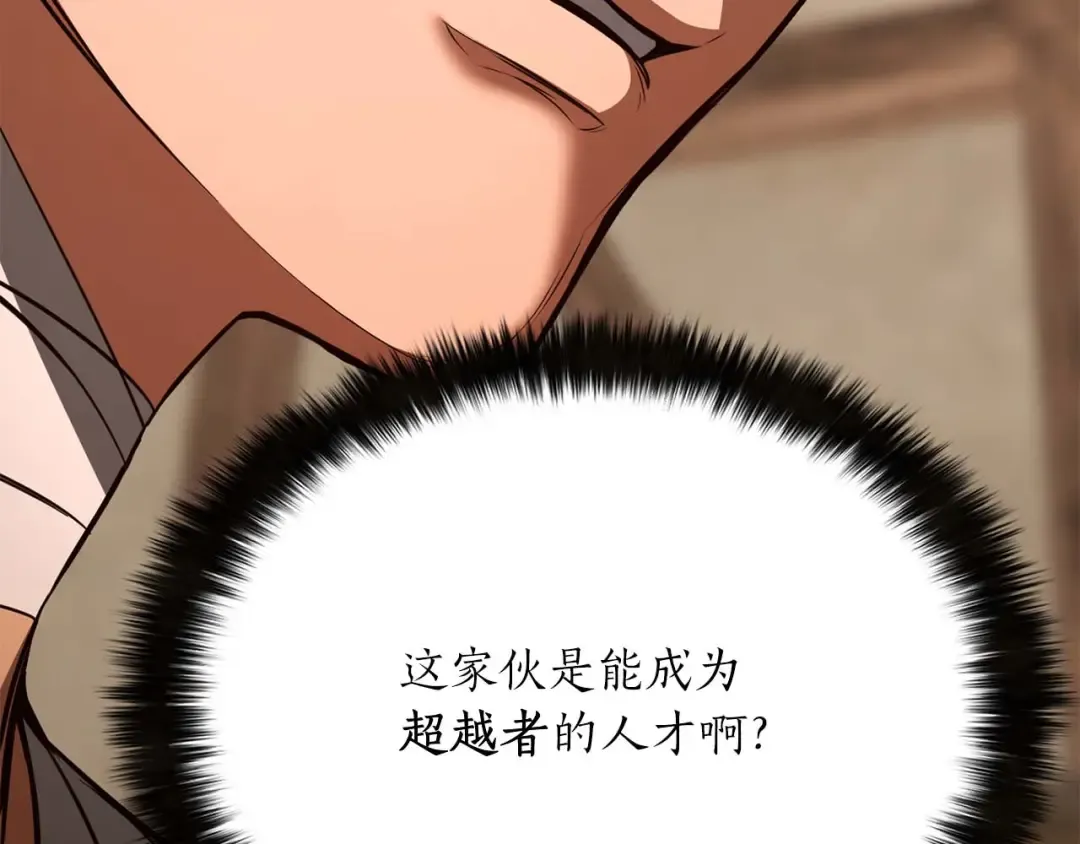 第37话 建立公会 第167页