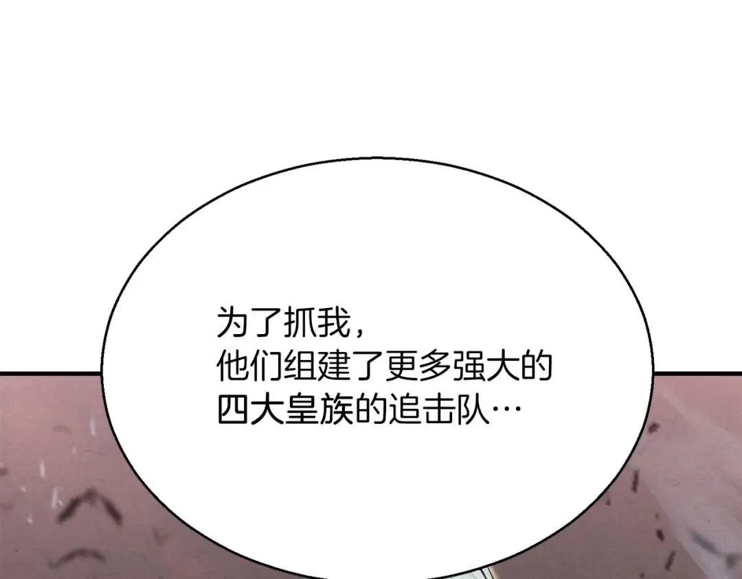 第37话 建立公会 第169页