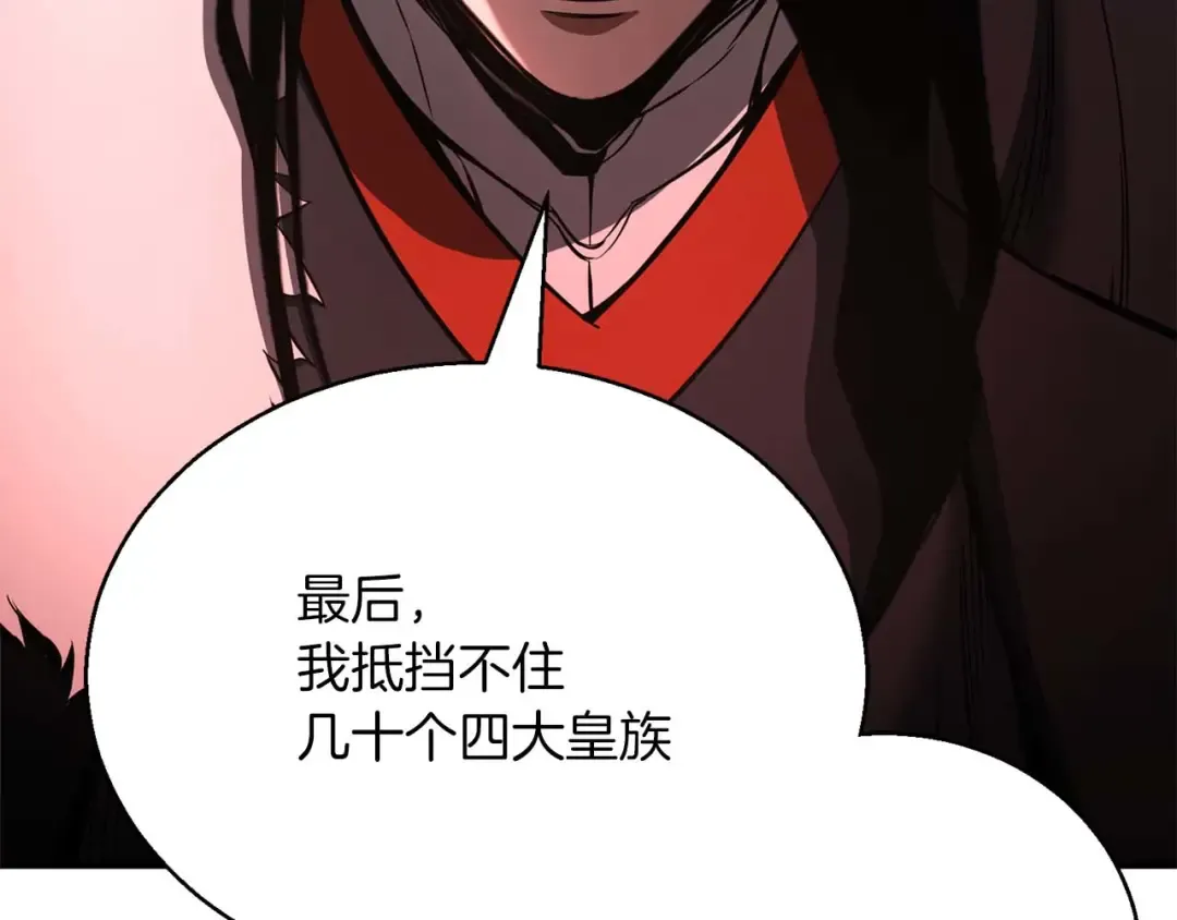 第37话 建立公会 第174页