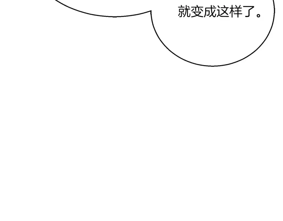 第37话 建立公会 第175页
