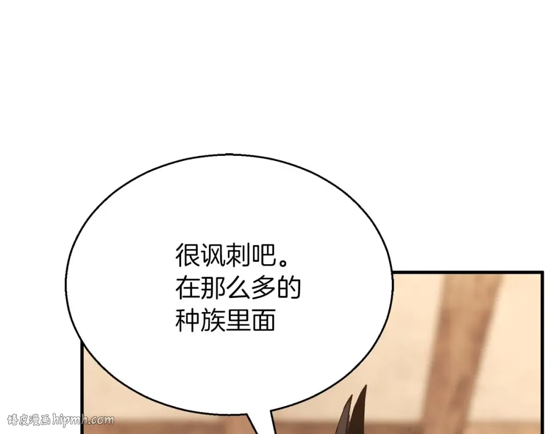 第37话 建立公会 第176页