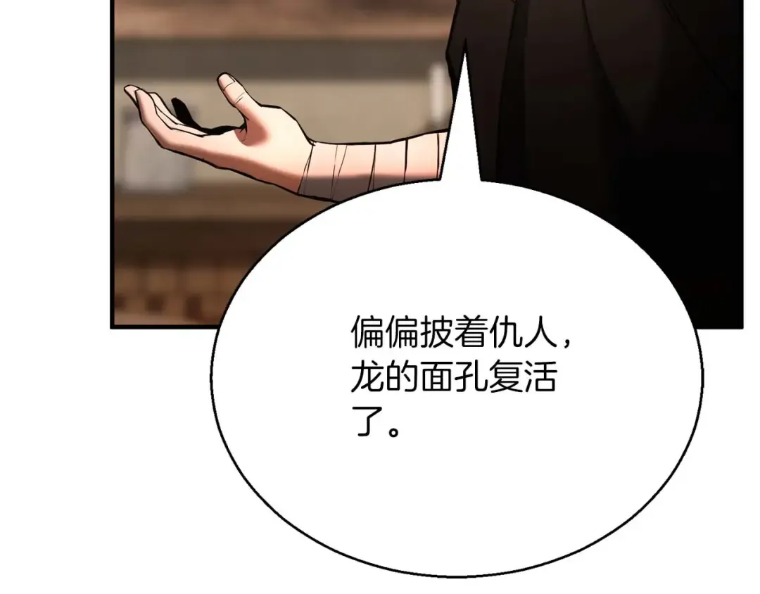 第37话 建立公会 第178页