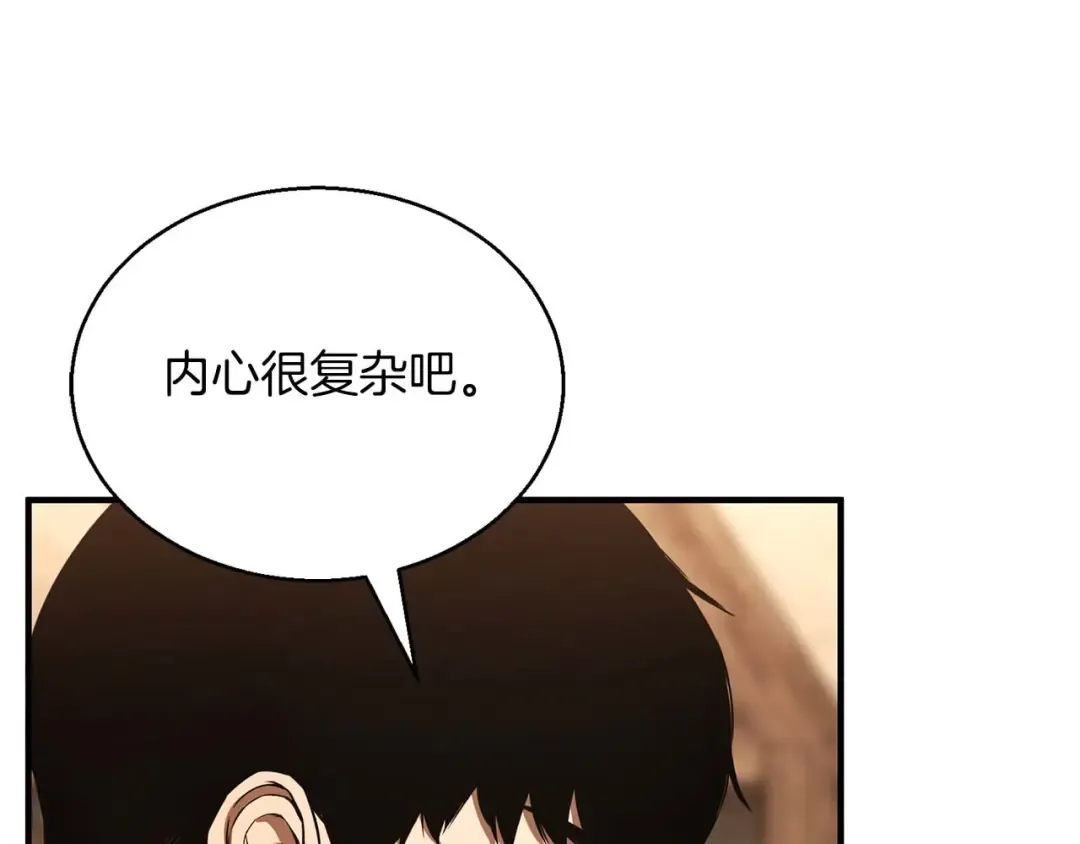 第37话 建立公会 第180页