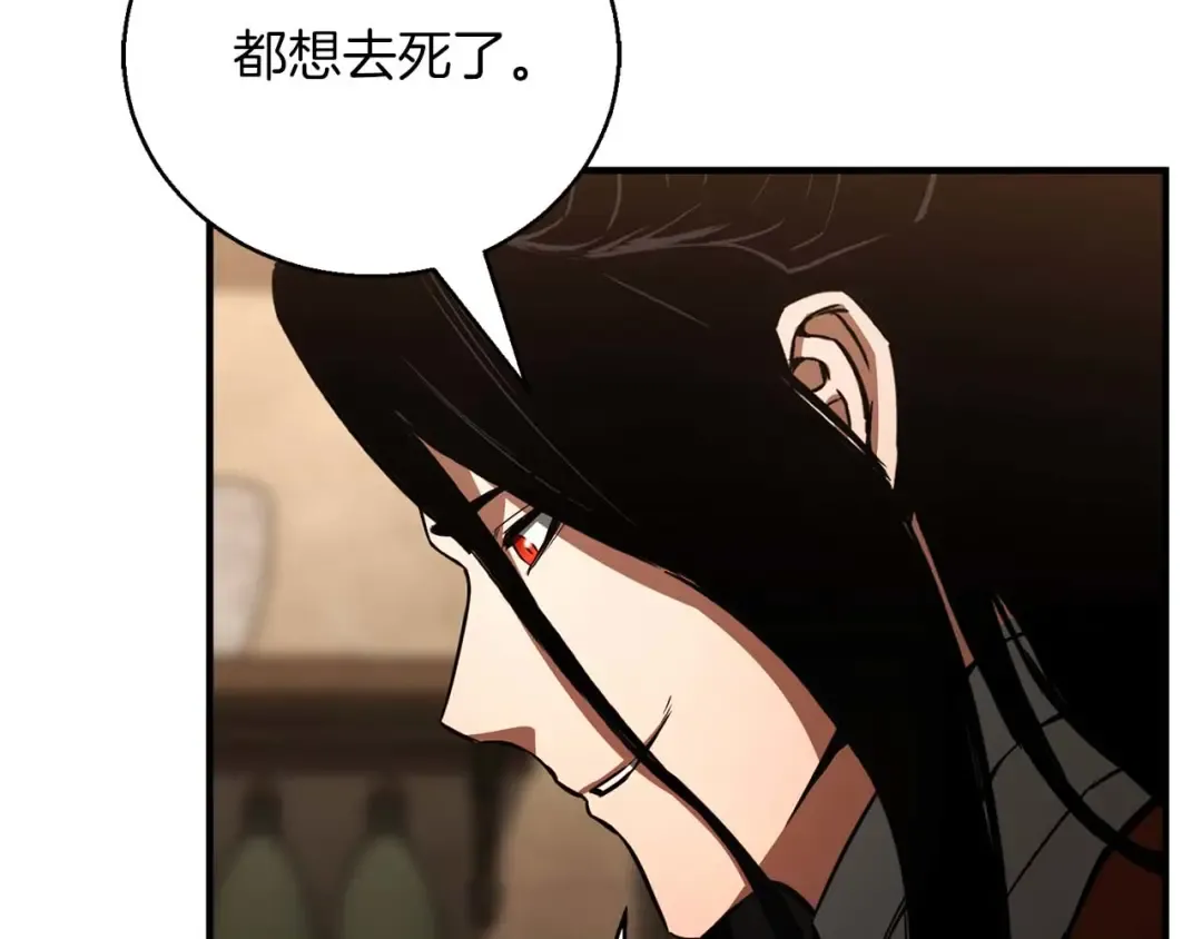 第37话 建立公会 第182页