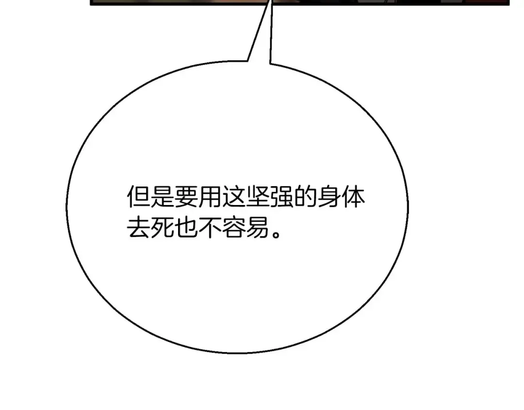 第37话 建立公会 第183页