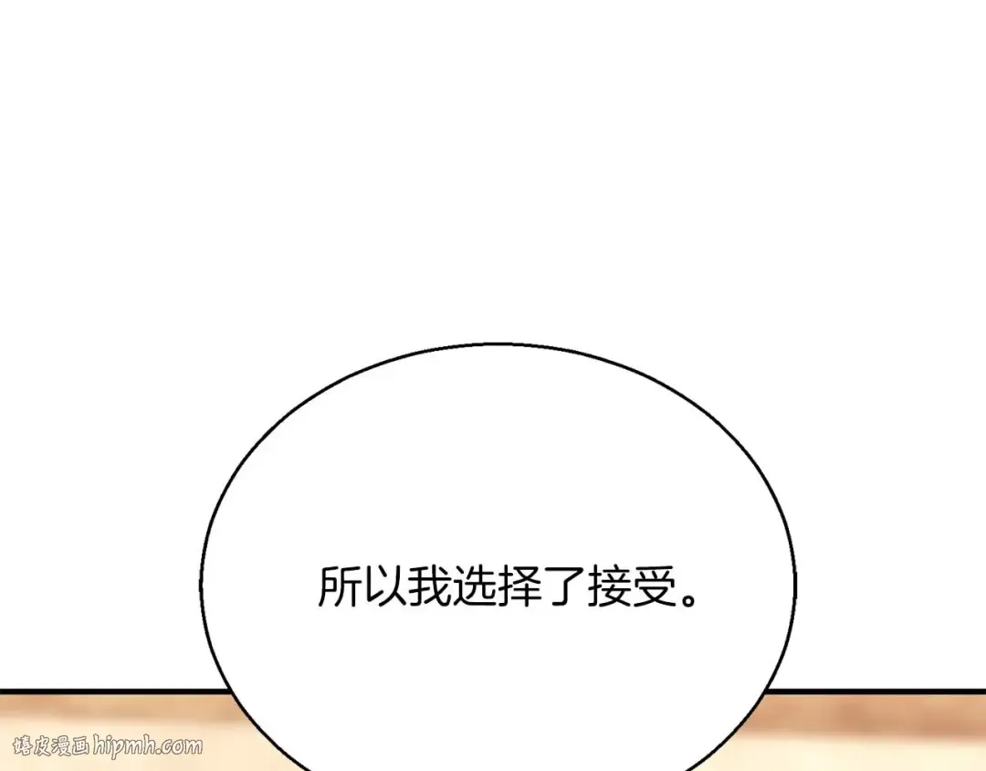 第37话 建立公会 第184页