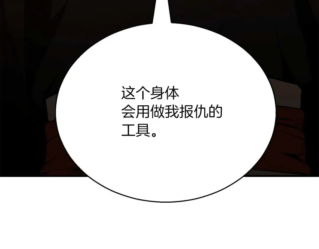 第37话 建立公会 第187页