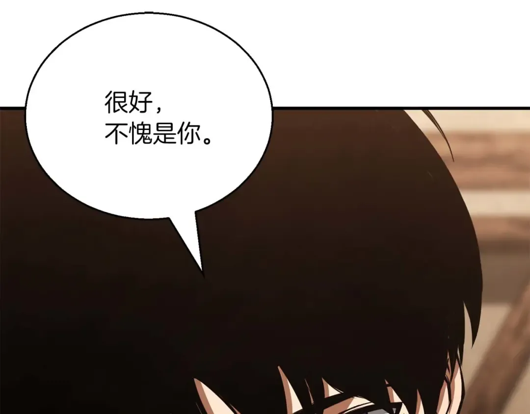 第37话 建立公会 第189页