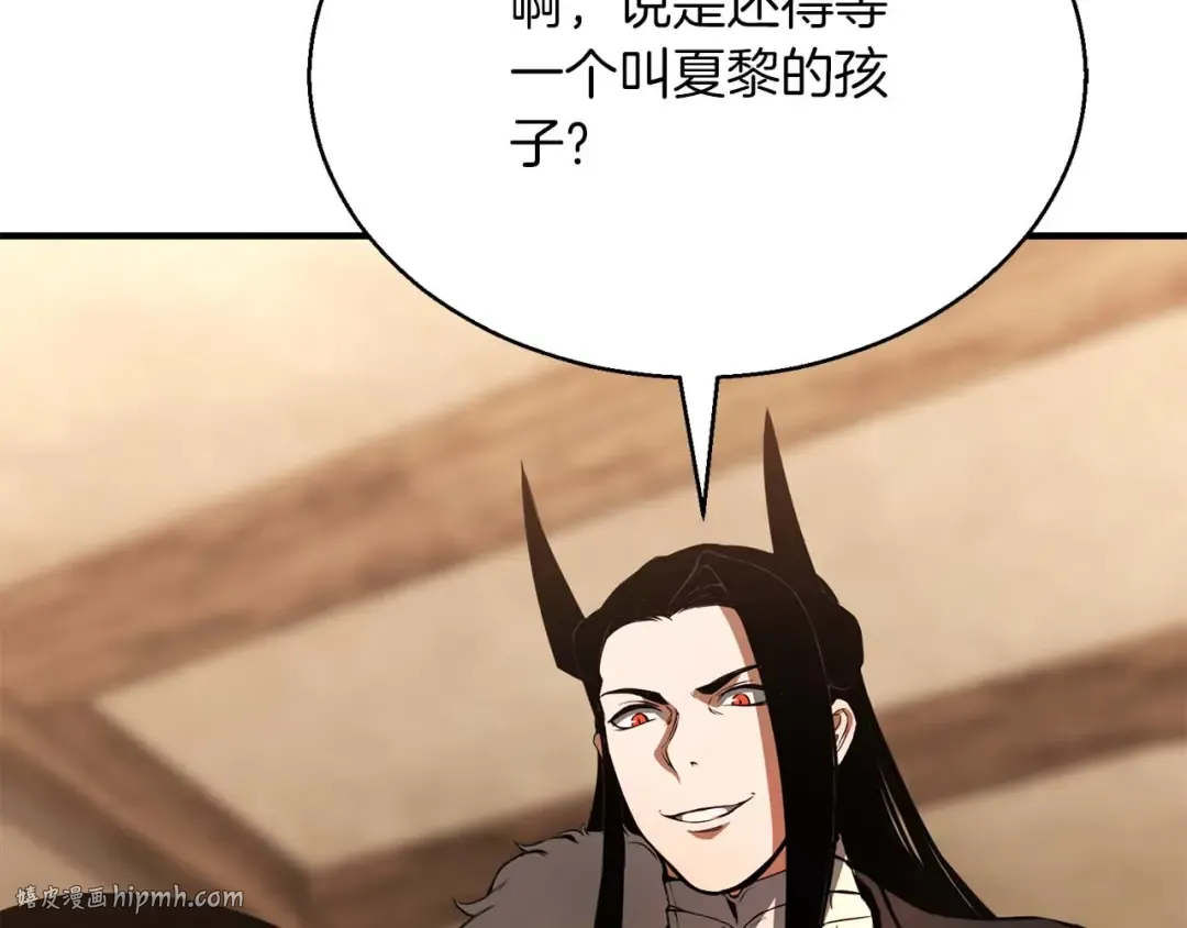 第37话 建立公会 第192页