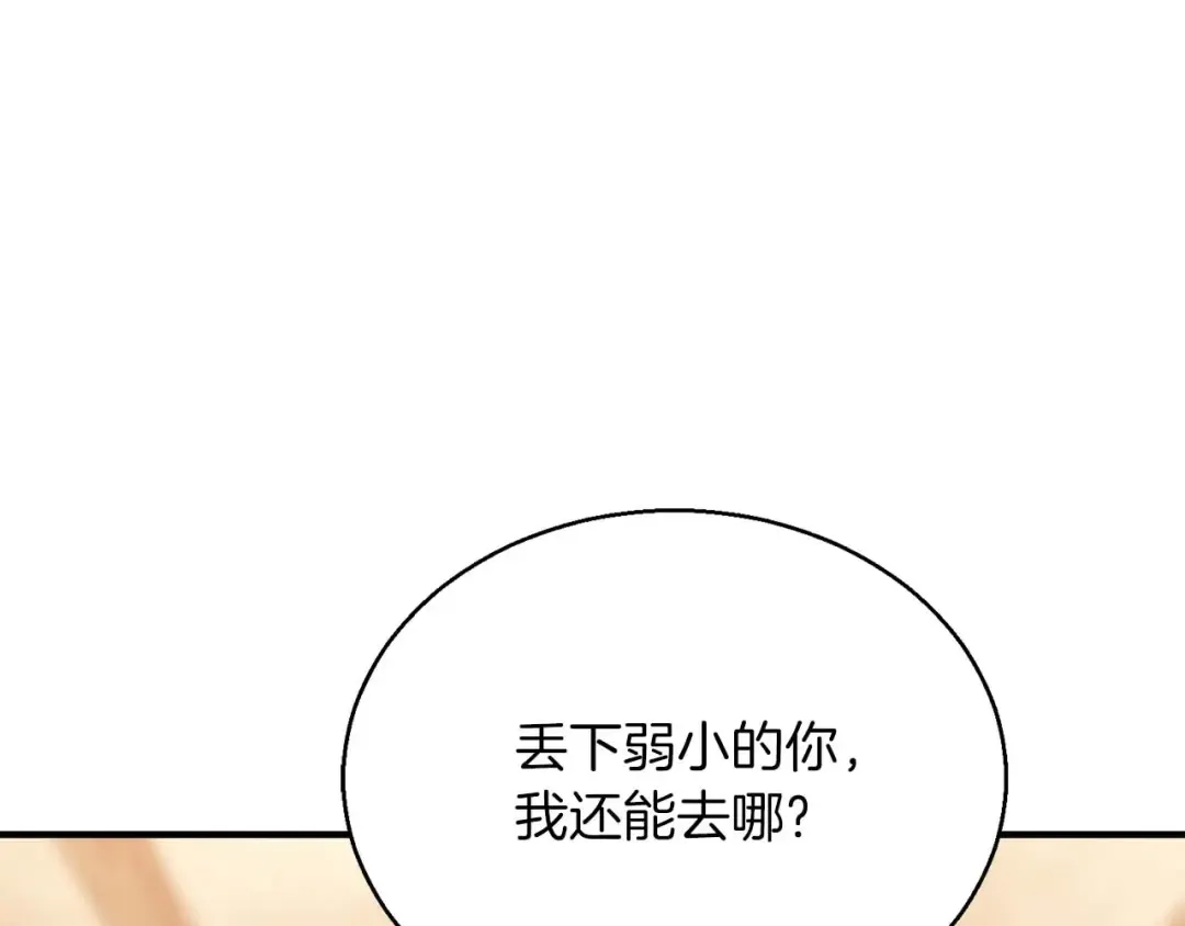 第37话 建立公会 第195页