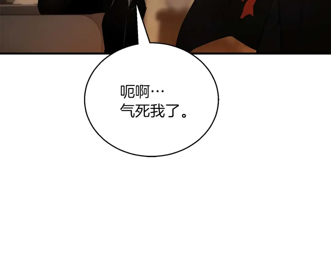 第37话 建立公会 第197页
