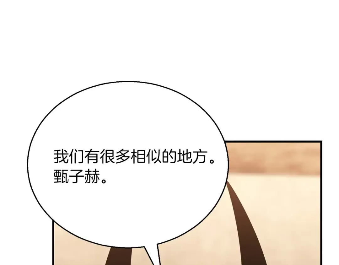 第37话 建立公会 第198页