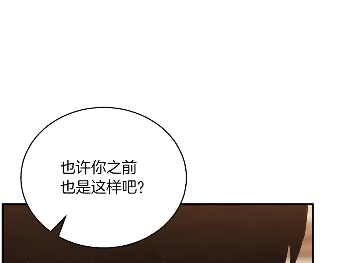 第37话 建立公会 第201页