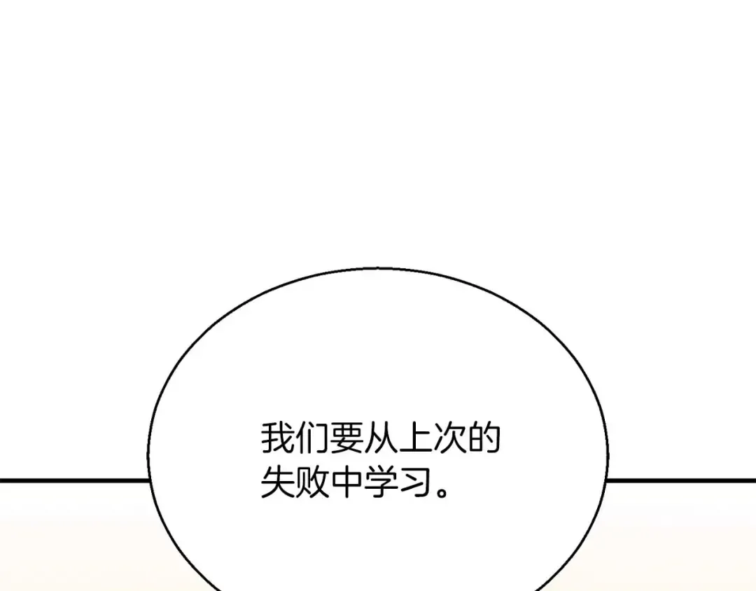 第37话 建立公会 第204页