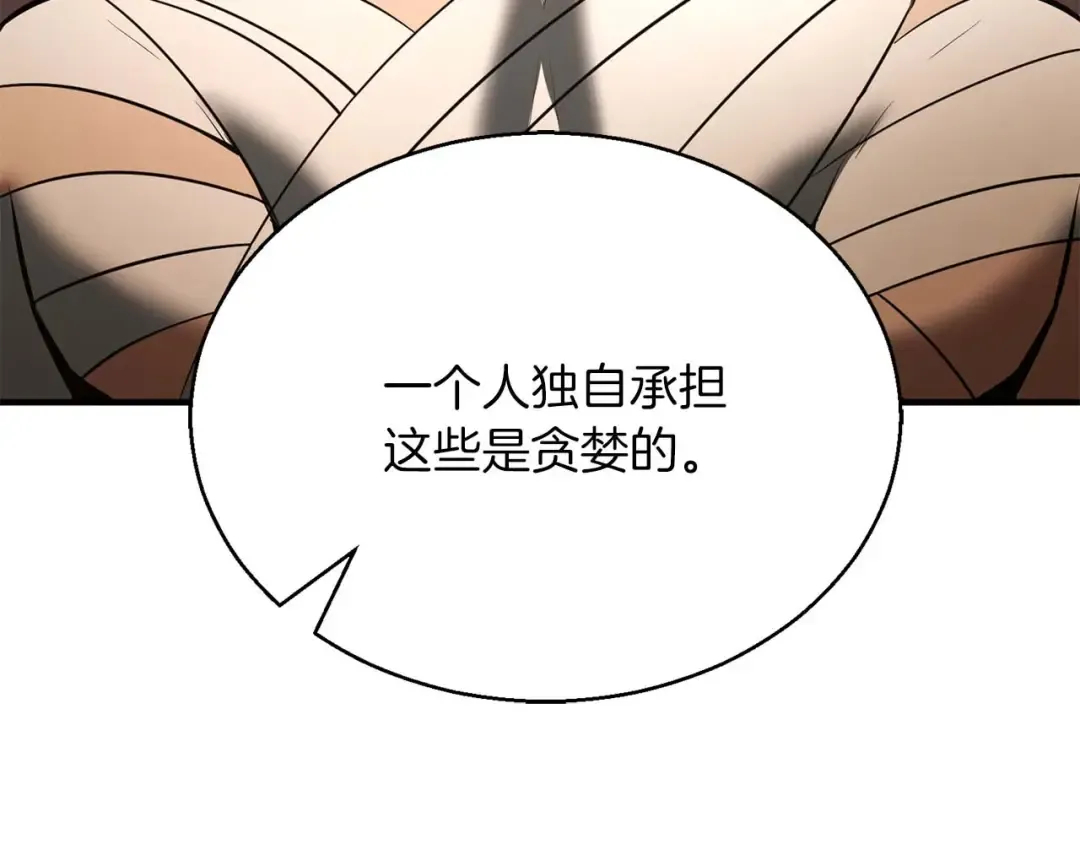 第37话 建立公会 第207页
