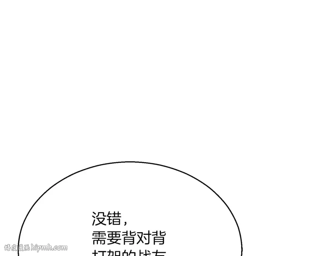 第37话 建立公会 第208页