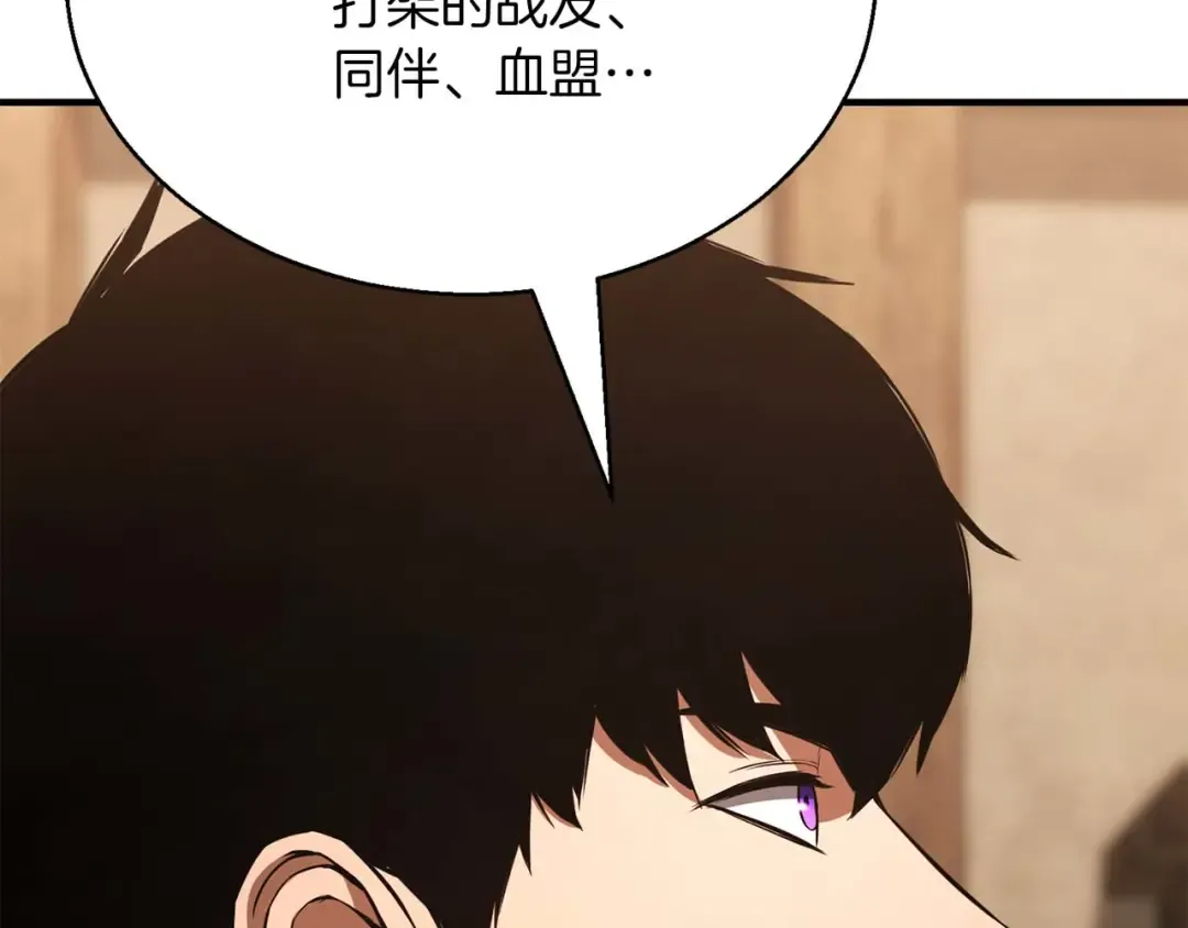 第37话 建立公会 第209页