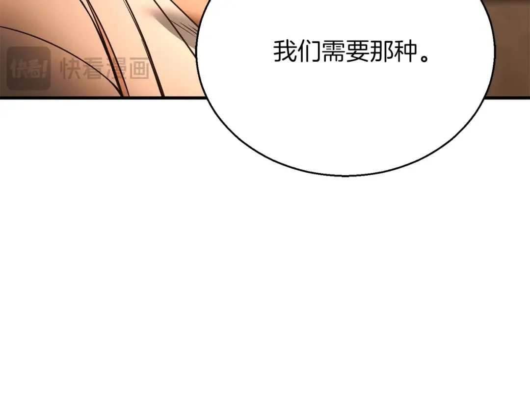 第37话 建立公会 第211页