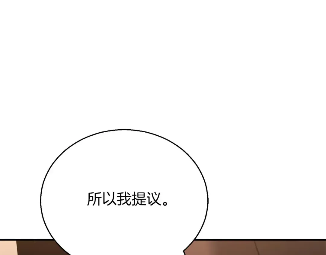 第37话 建立公会 第212页