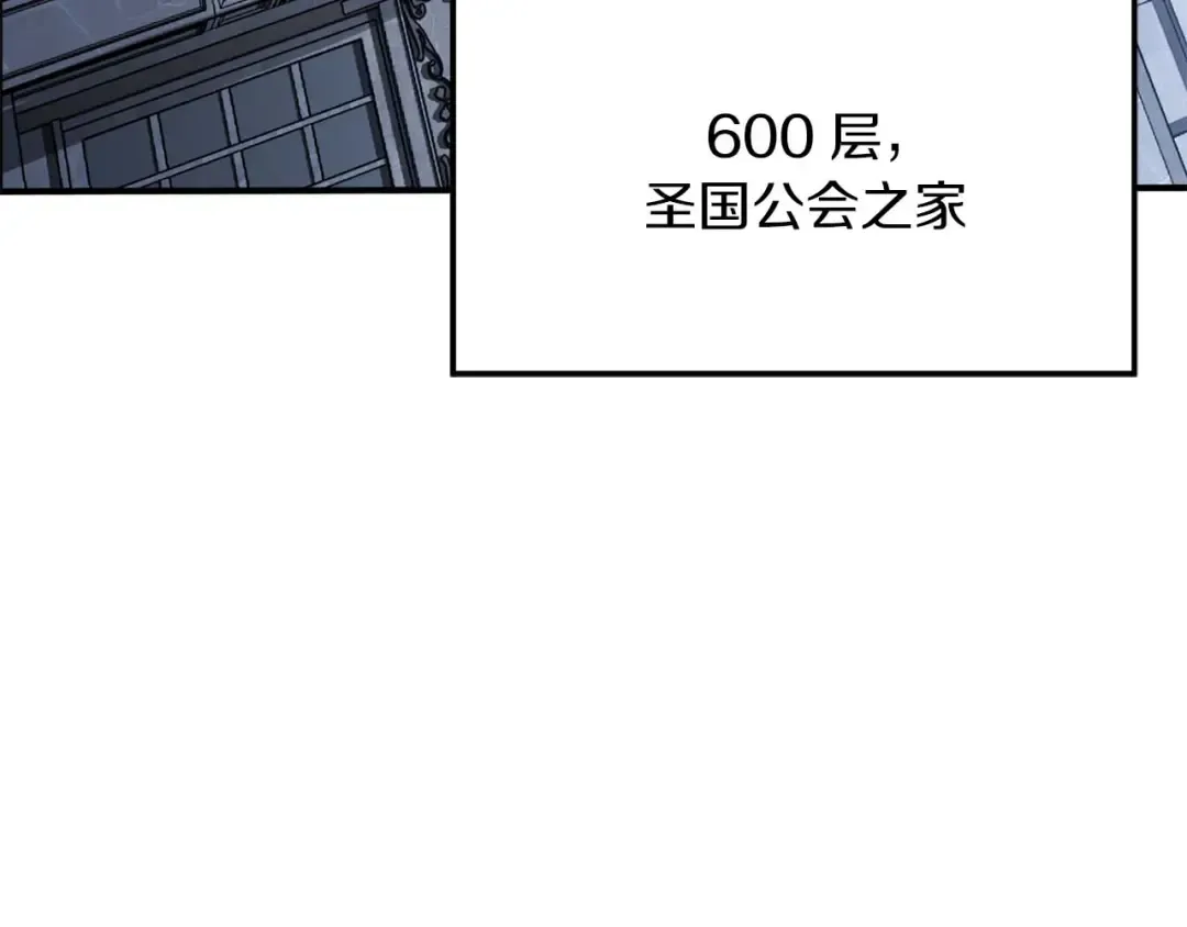 第37话 建立公会 第227页