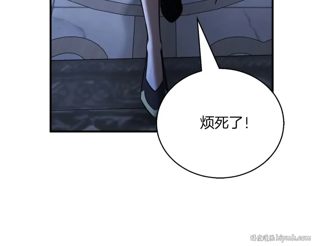 第37话 建立公会 第232页