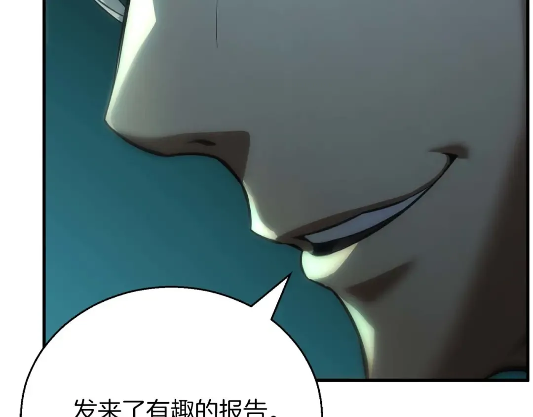 第37话 建立公会 第244页