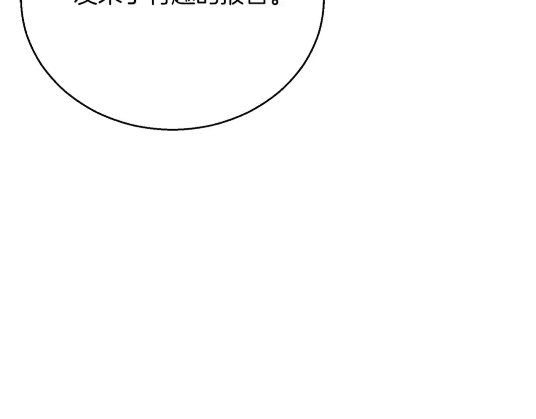 第37话 建立公会 第245页