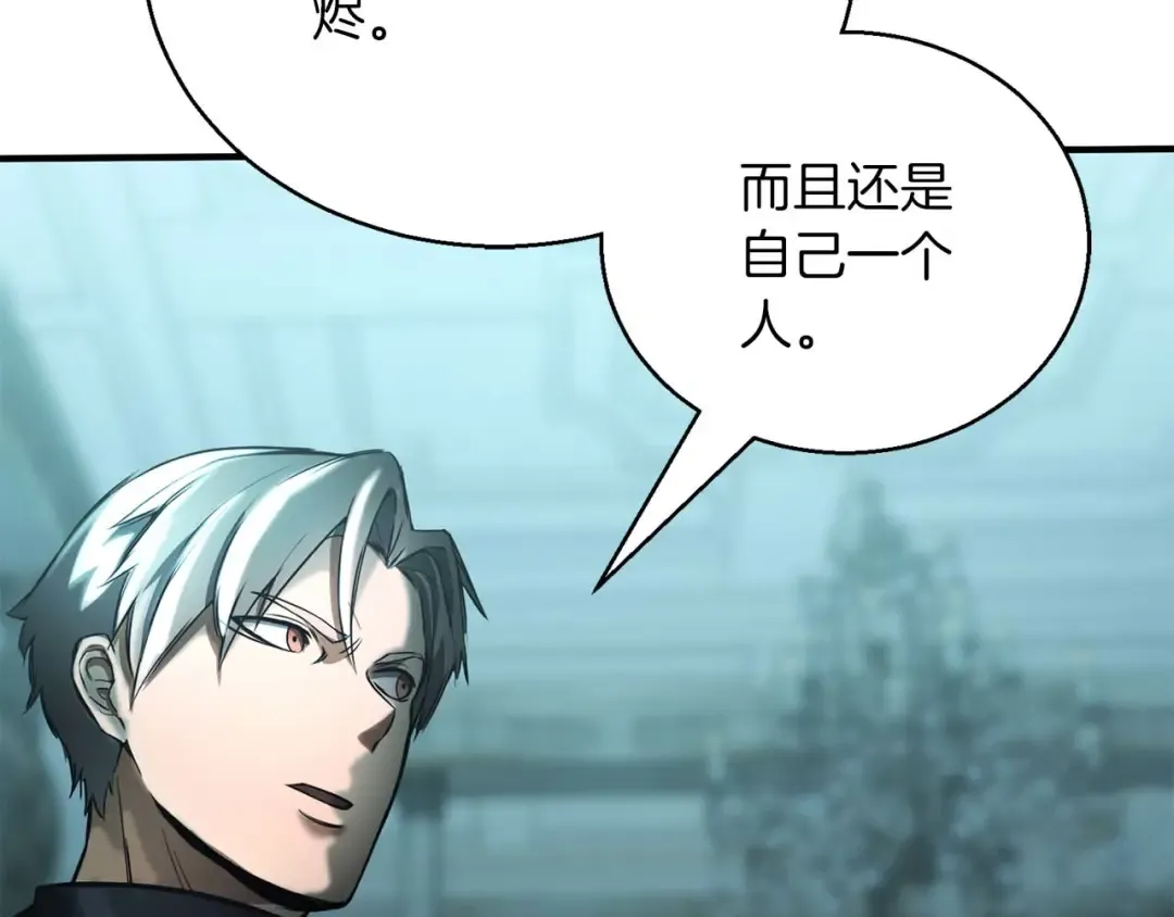 第37话 建立公会 第247页