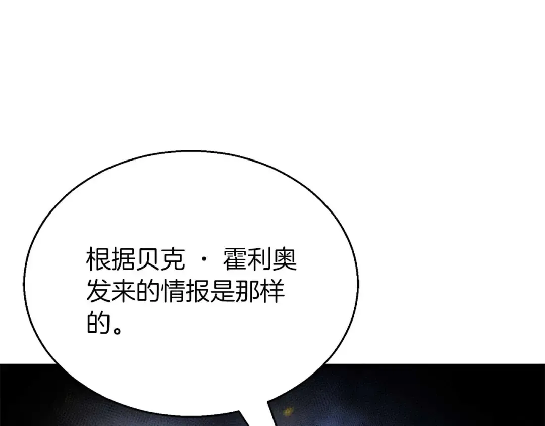 第37话 建立公会 第250页
