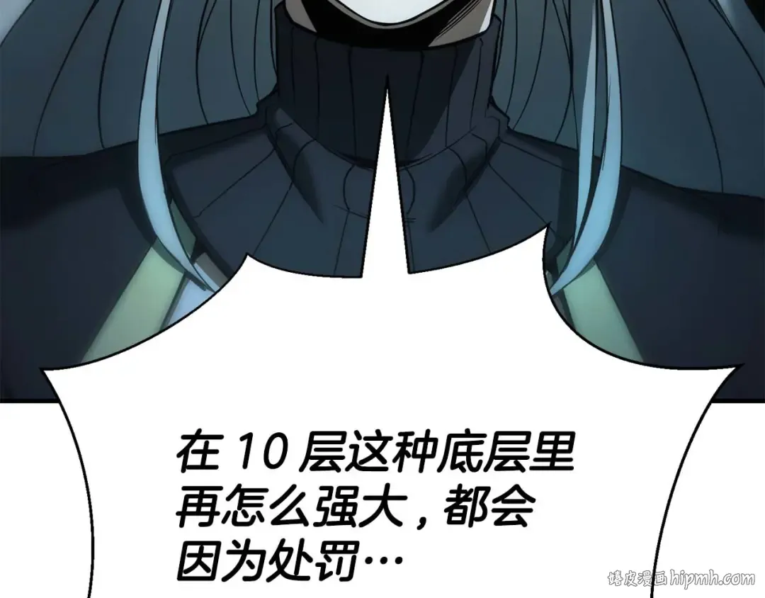 第37话 建立公会 第256页