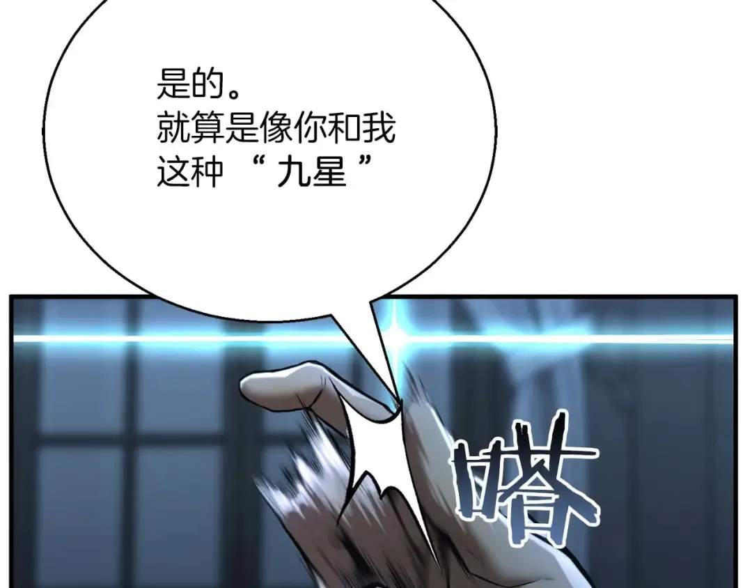 第37话 建立公会 第258页