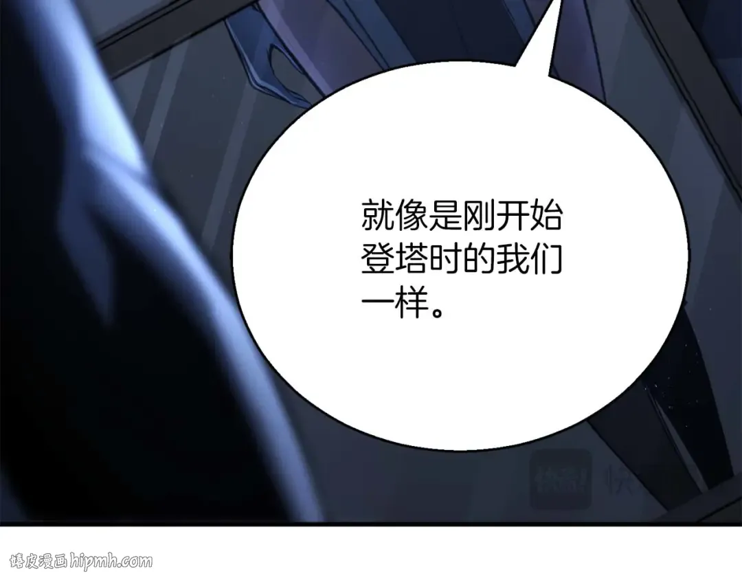 第37话 建立公会 第264页