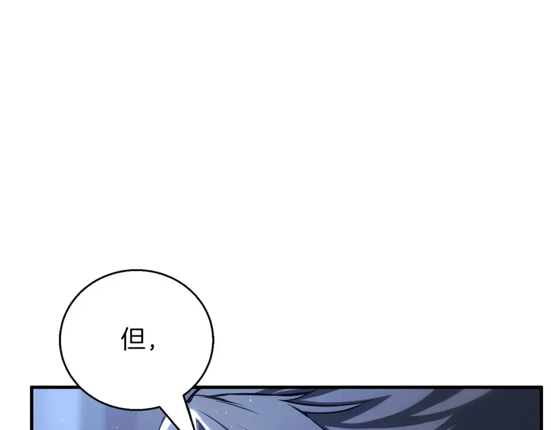 第37话 建立公会 第269页