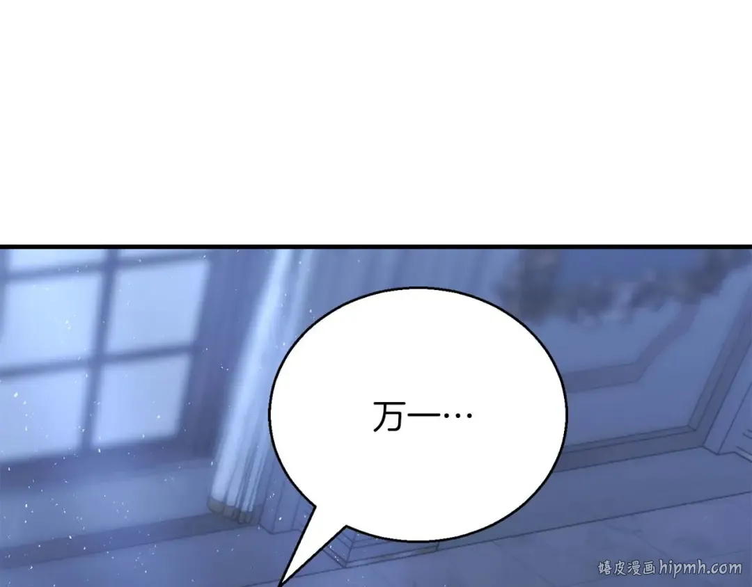 第37话 建立公会 第272页