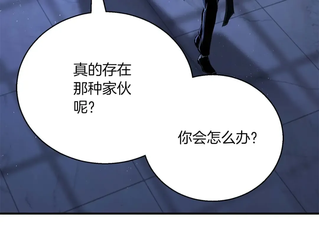 第37话 建立公会 第274页