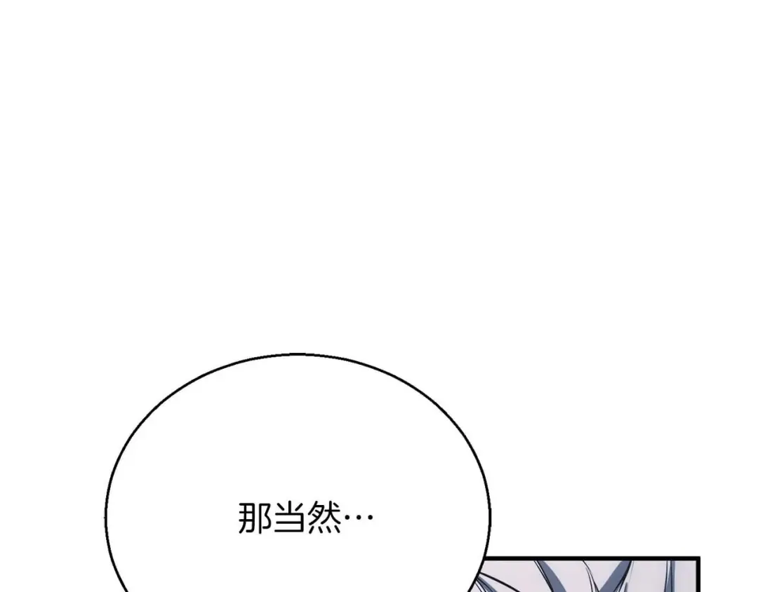 第37话 建立公会 第276页