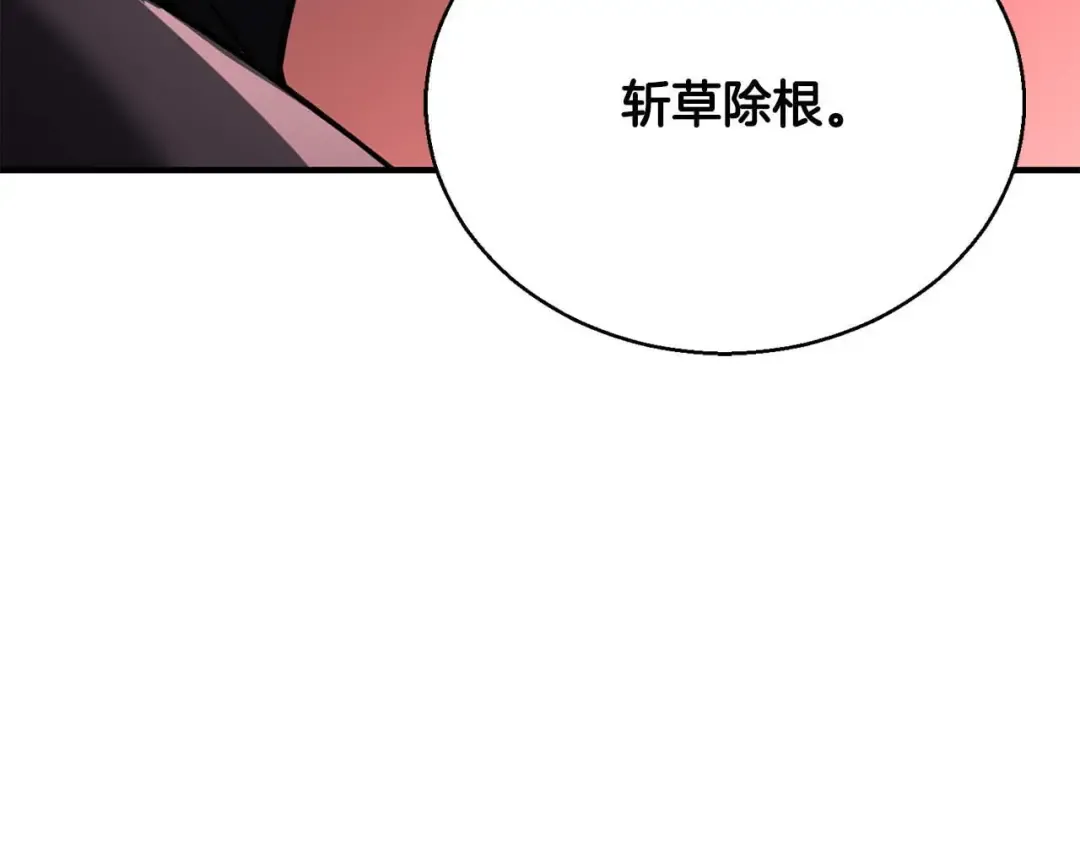 第37话 建立公会 第283页