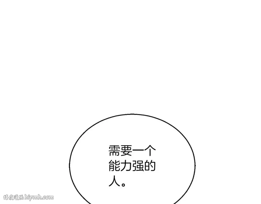 第37话 建立公会 第288页