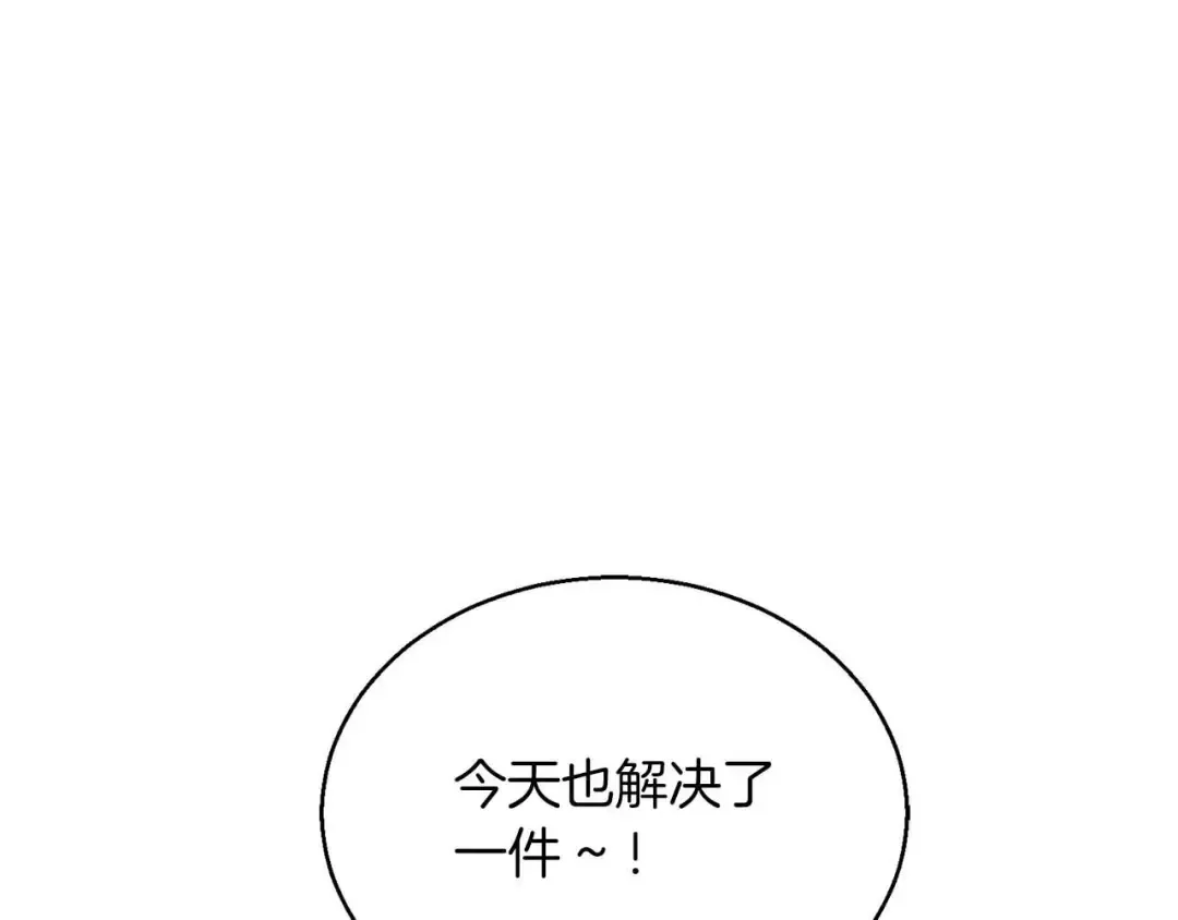 第37话 建立公会 第291页