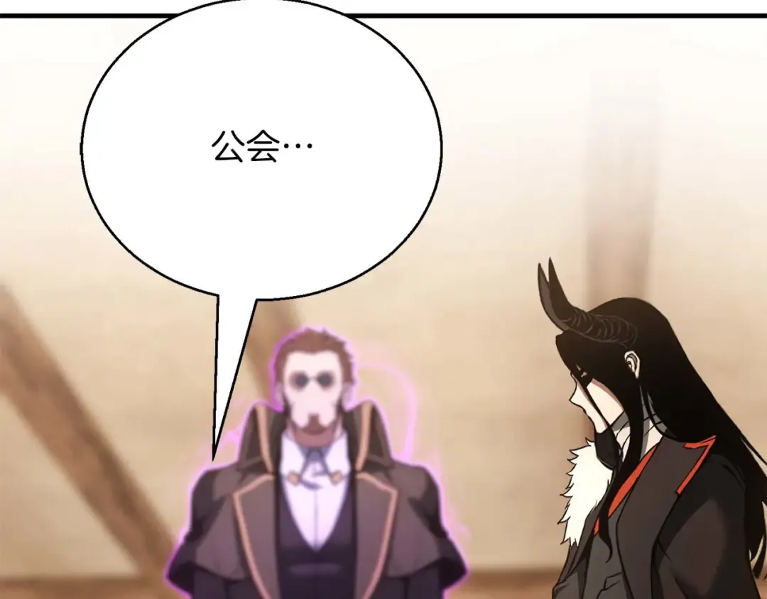 第38话 喜当爹？ 第6页