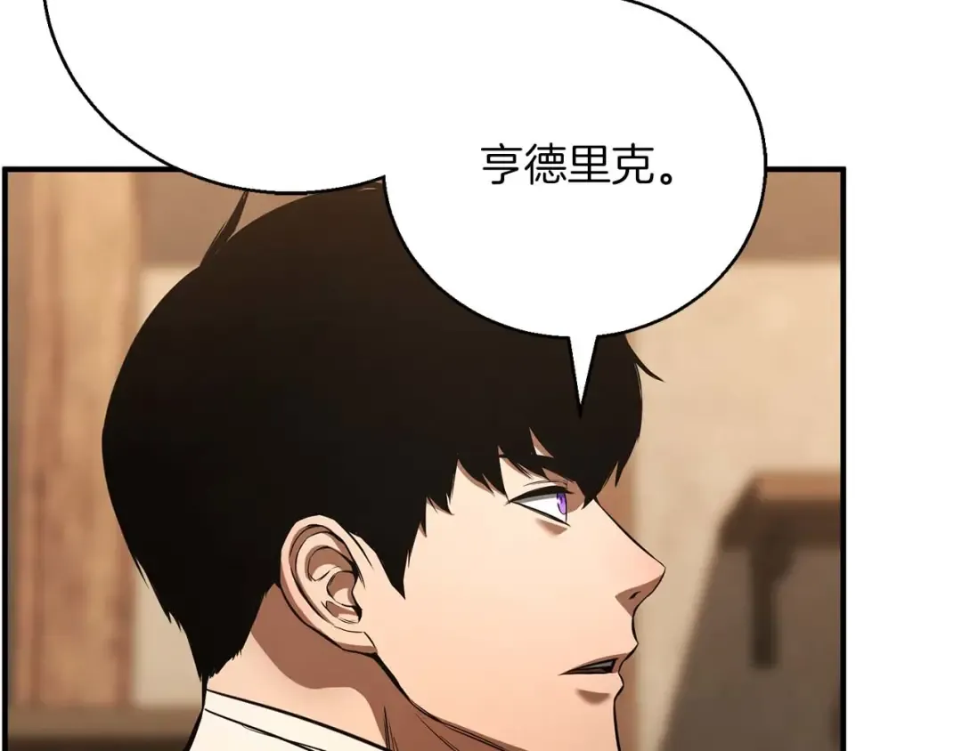 第38话 喜当爹？ 第10页