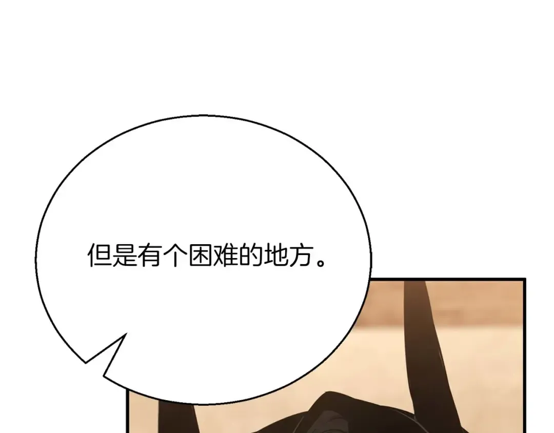 第38话 喜当爹？ 第12页