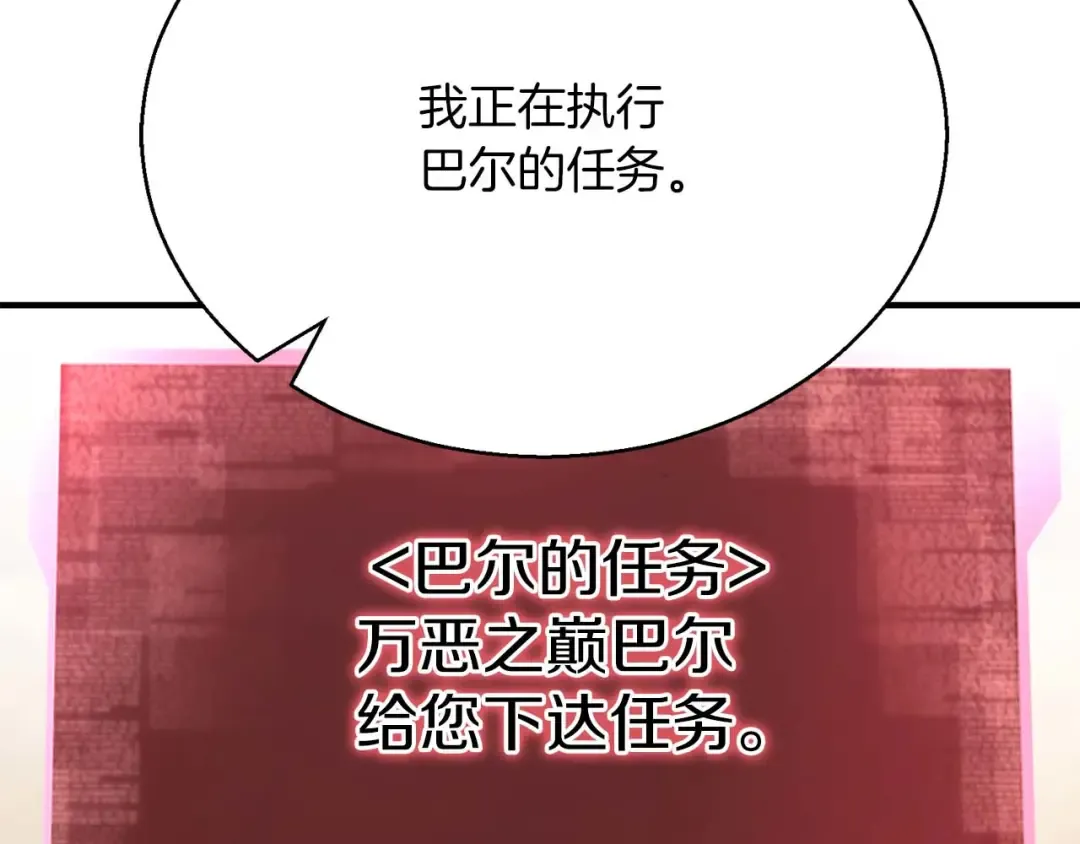 第38话 喜当爹？ 第15页