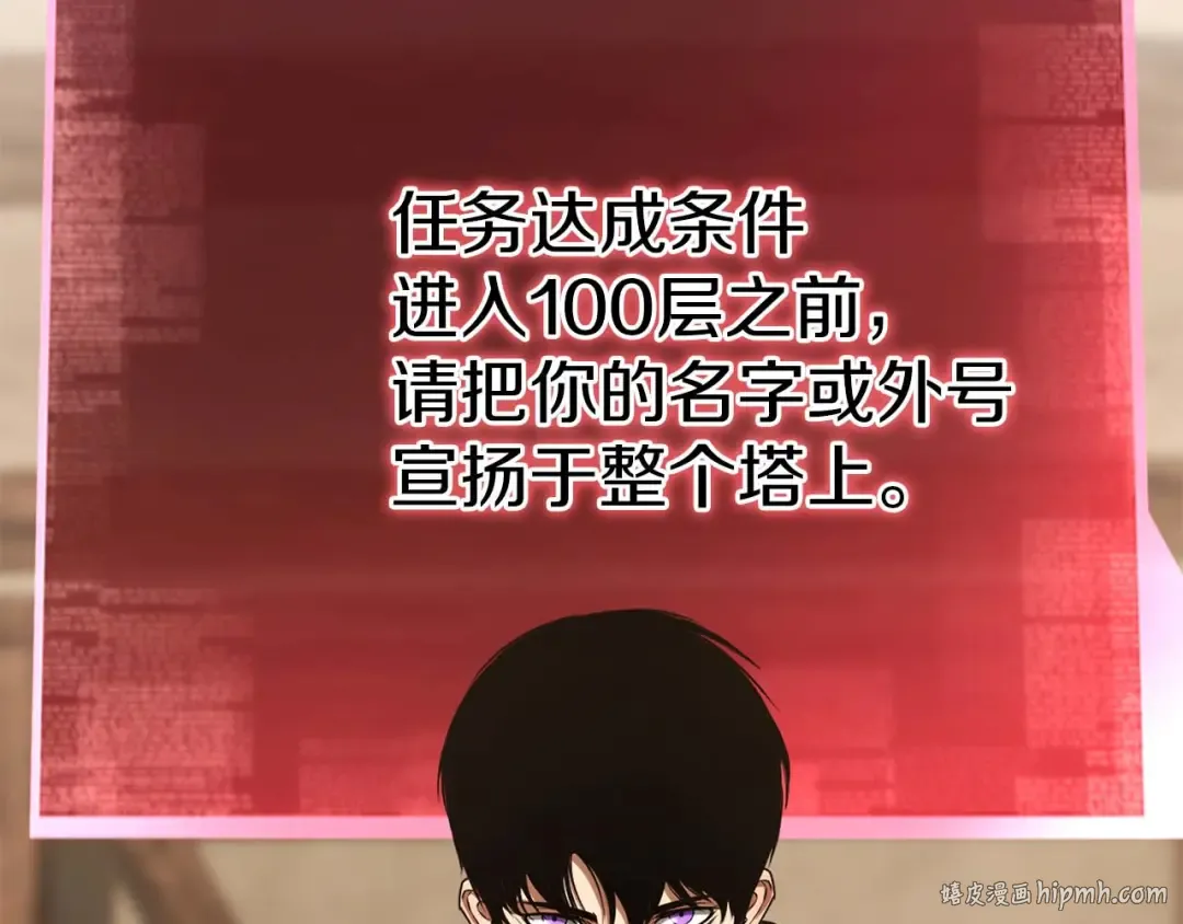 第38话 喜当爹？ 第16页