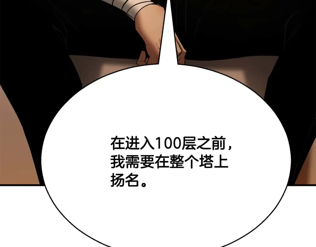 第38话 喜当爹？ 第18页