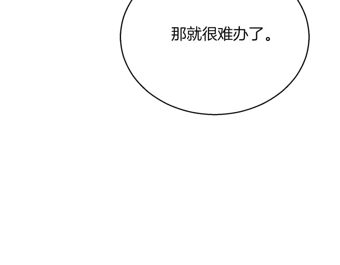 第38话 喜当爹？ 第23页
