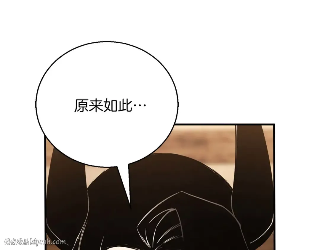 第38话 喜当爹？ 第24页