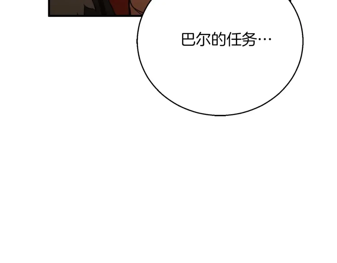 第38话 喜当爹？ 第26页
